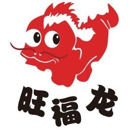 旺福龙孝感市吉利食品有限公司米酒专卖店