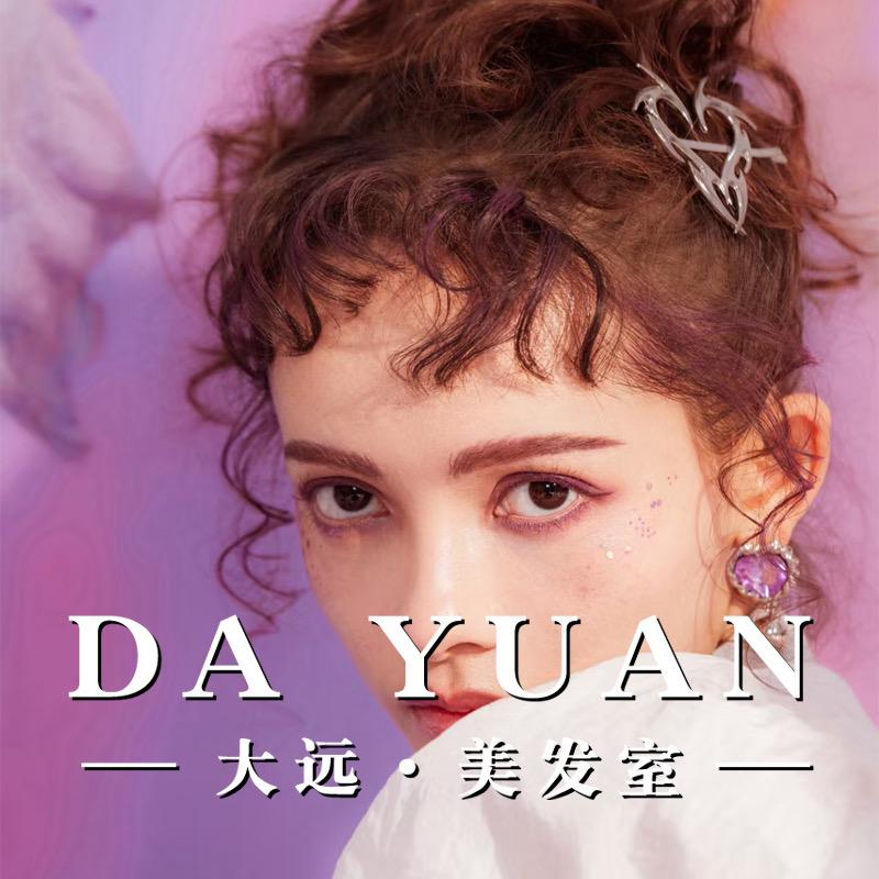 大远美发室官方号