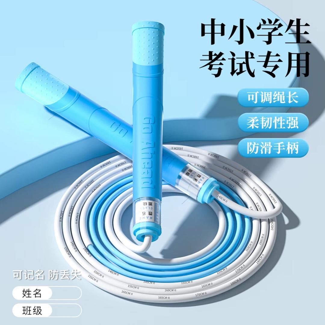 学生跳绳运动健身优选