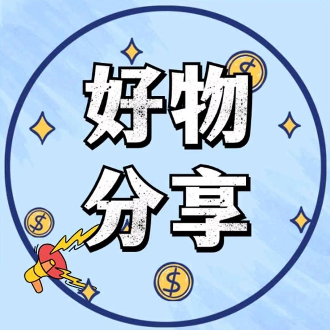 棋棋好物分享