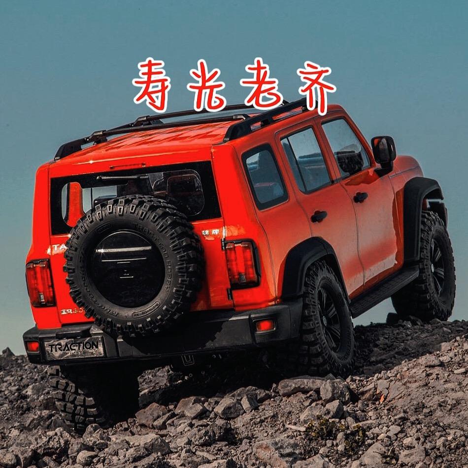 寿光老齐
