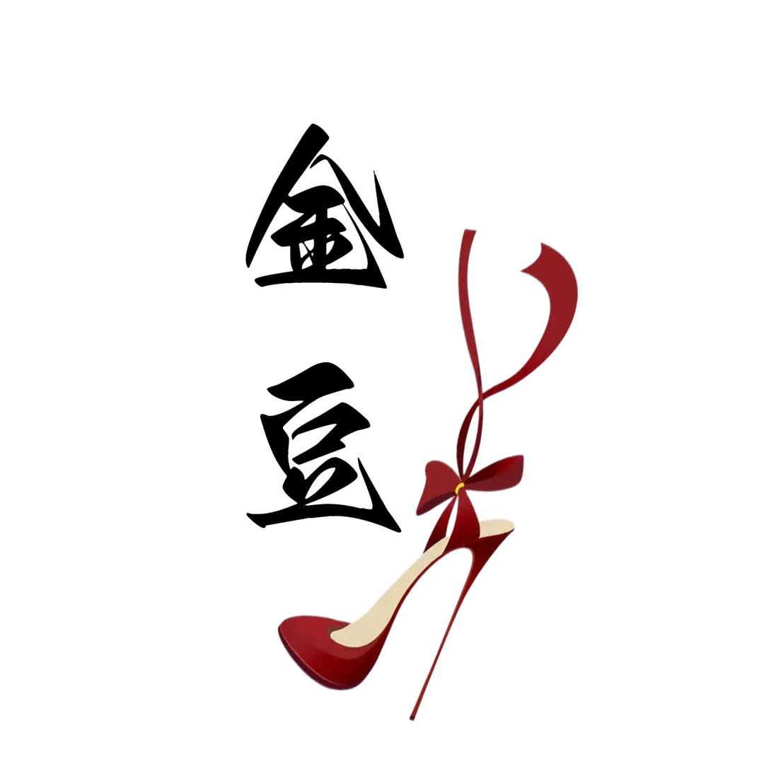 金豆潮鞋