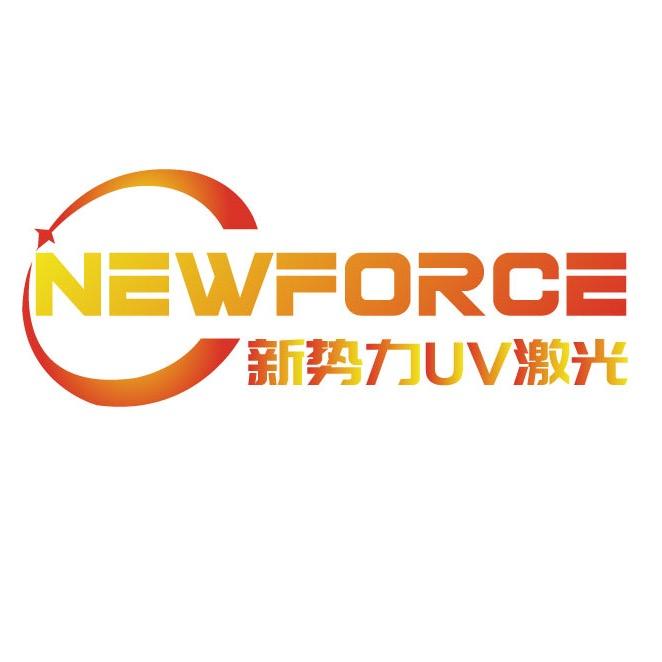 深圳新势力UV镭射机激光半导体