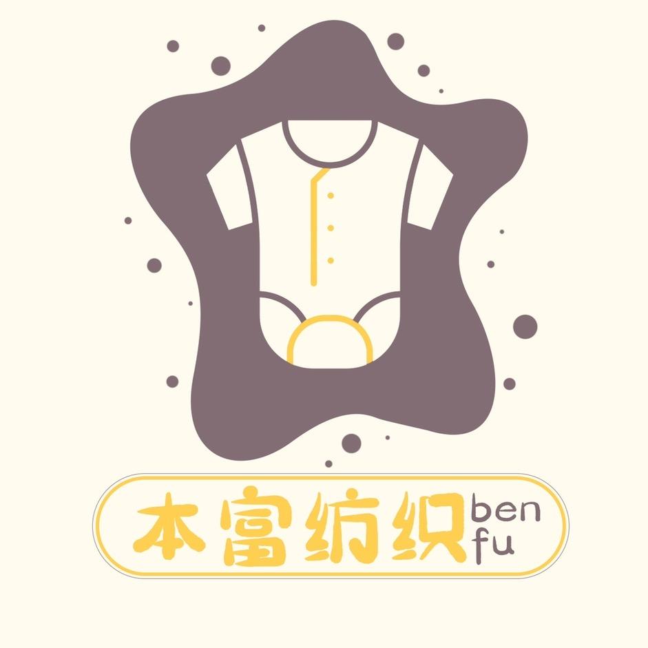 A类婴童面料-本富纺织