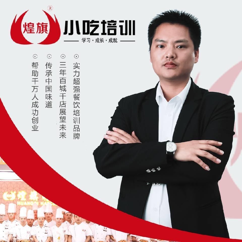 煌旗小吃培训（布吉罗老师）