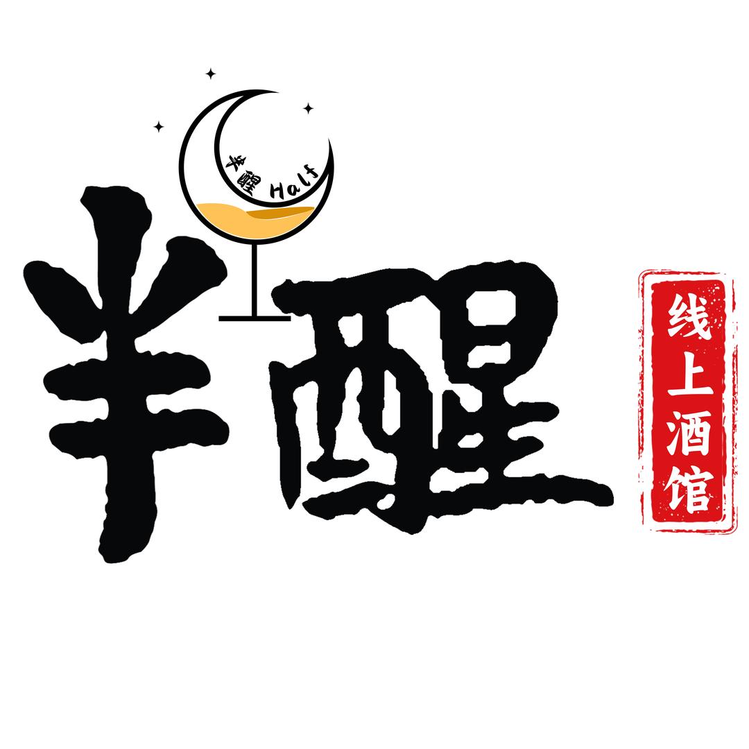 半醒·线上小酒馆