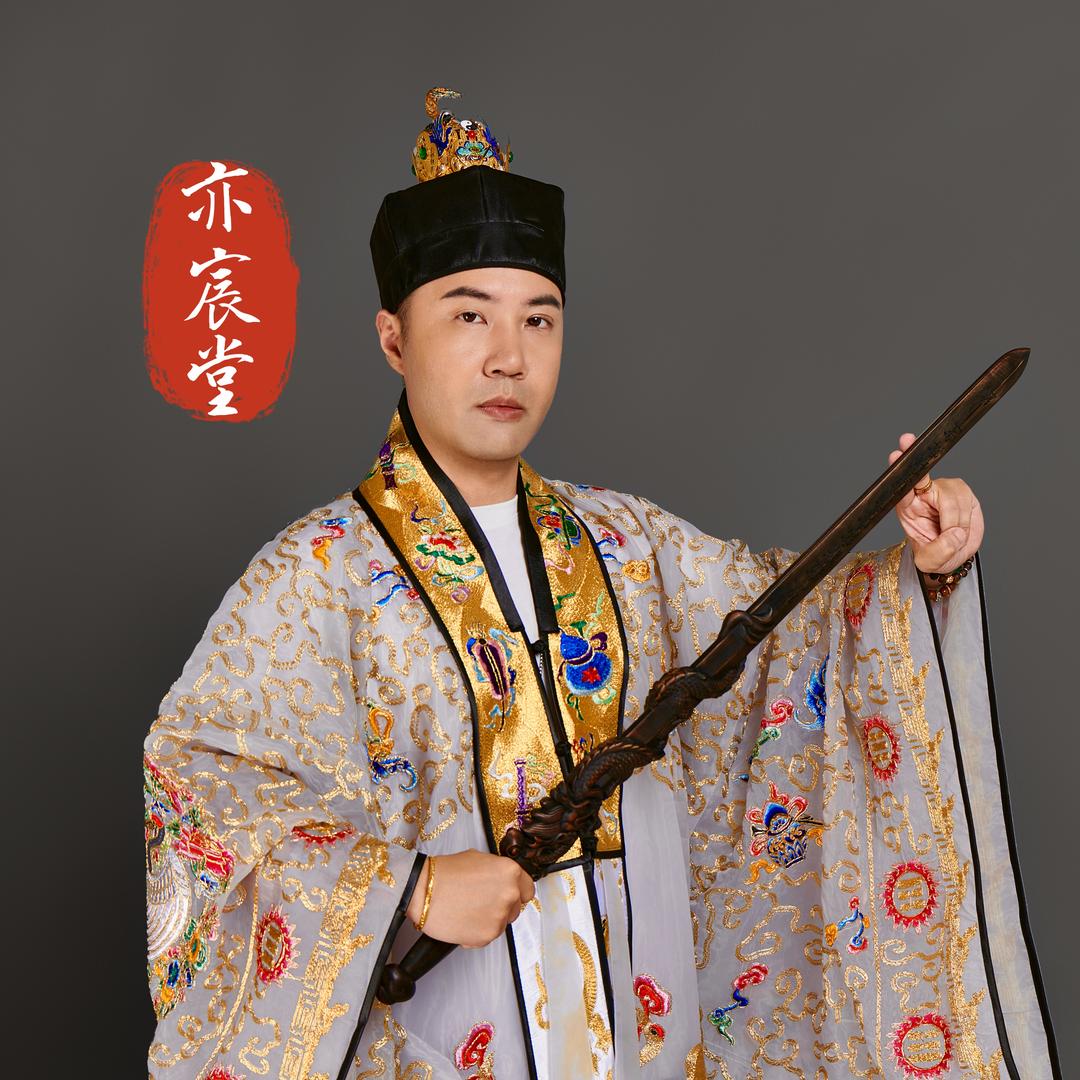 亦宸坛