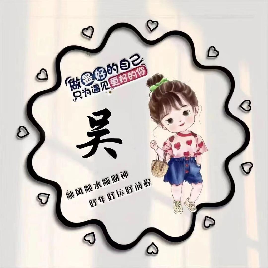 💗念