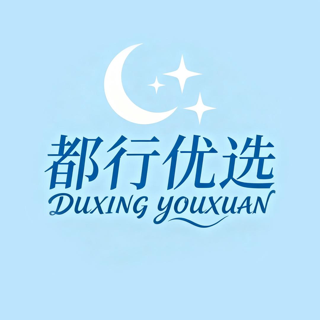 都行优选-玲玲