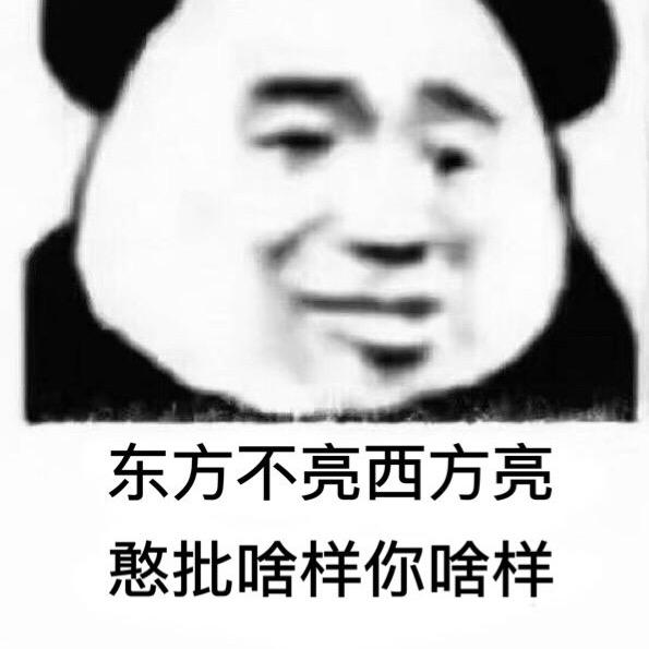 晴傲蛋