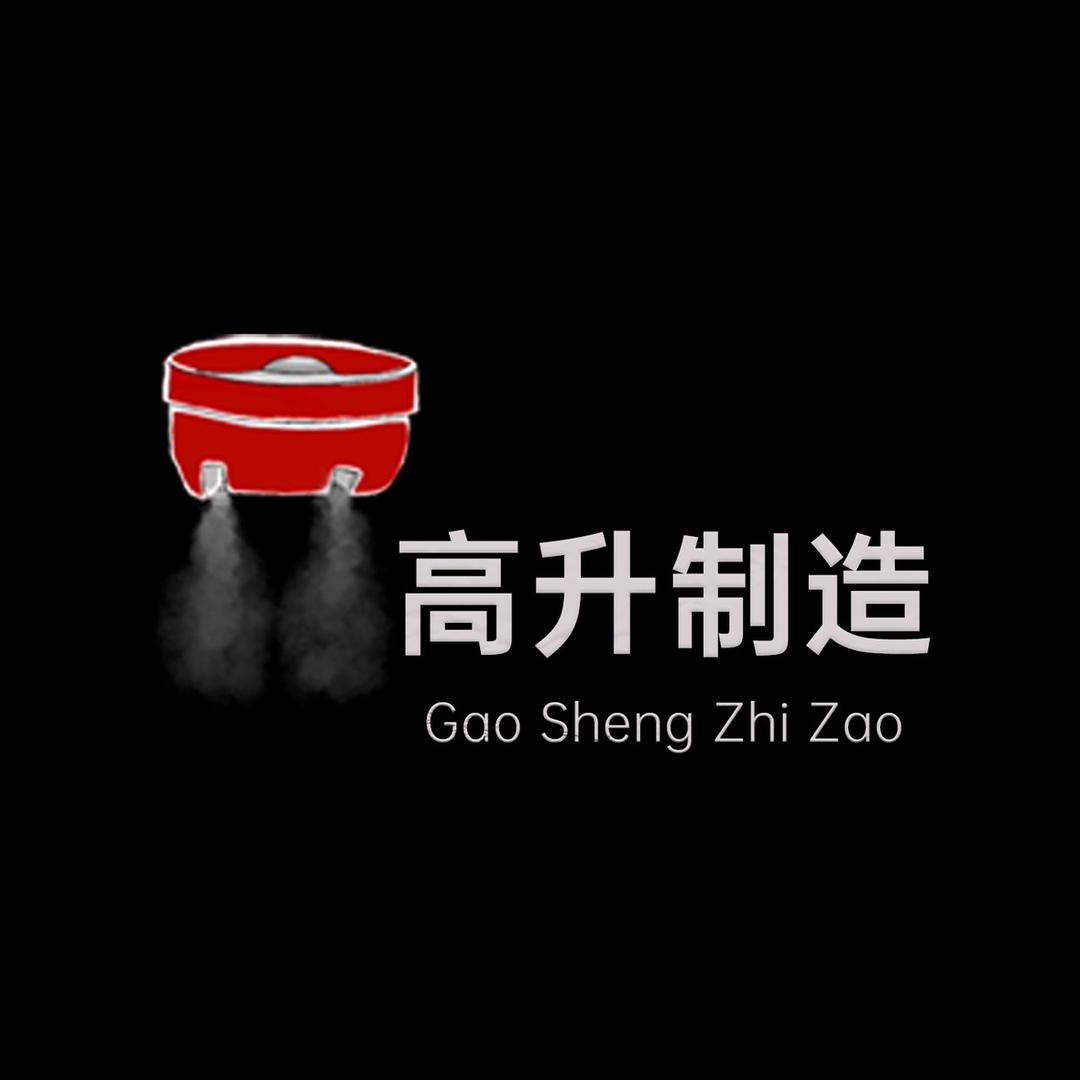 高升制造羽毛球用品