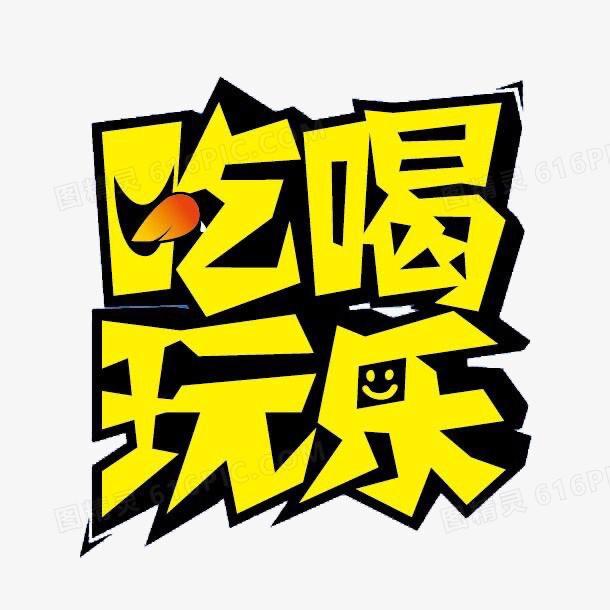 逛吃大舟山