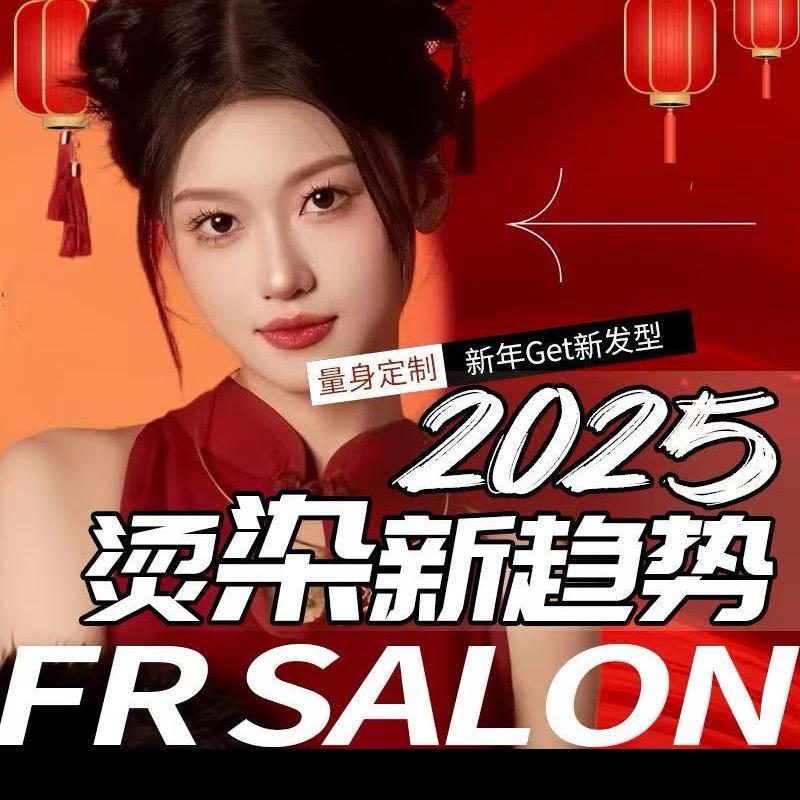 FAIR Y ·梵芮美发