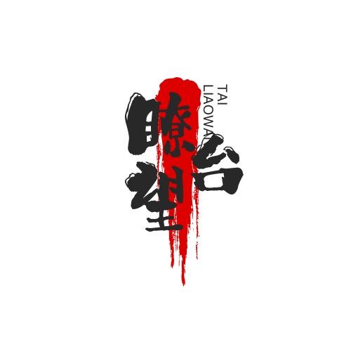 瞭望台