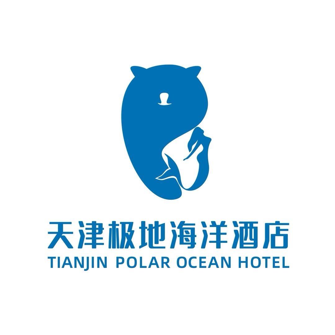 天津极地海洋公园&度假酒店