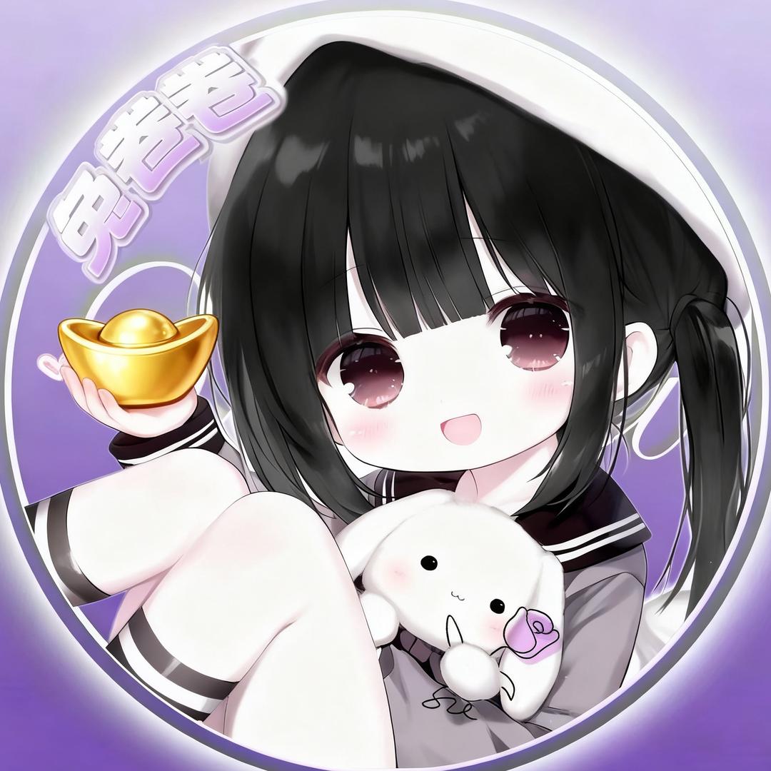 兔卷卷🐰💜