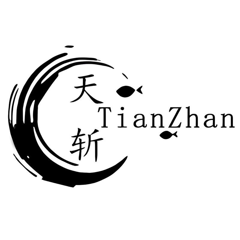 天斩户外旗舰店