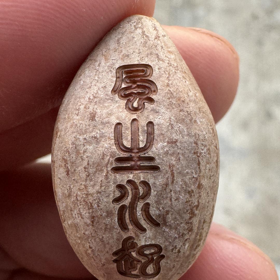 核雕原料批发
