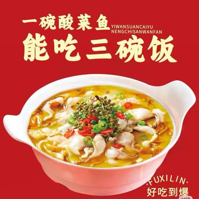 不翻鱼