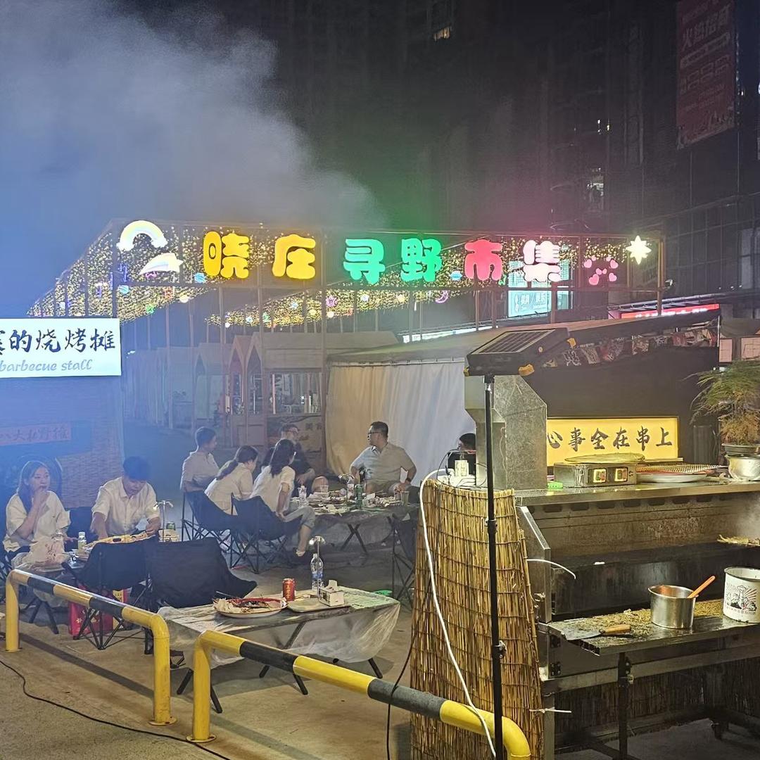 晓庄寻野夜市招商