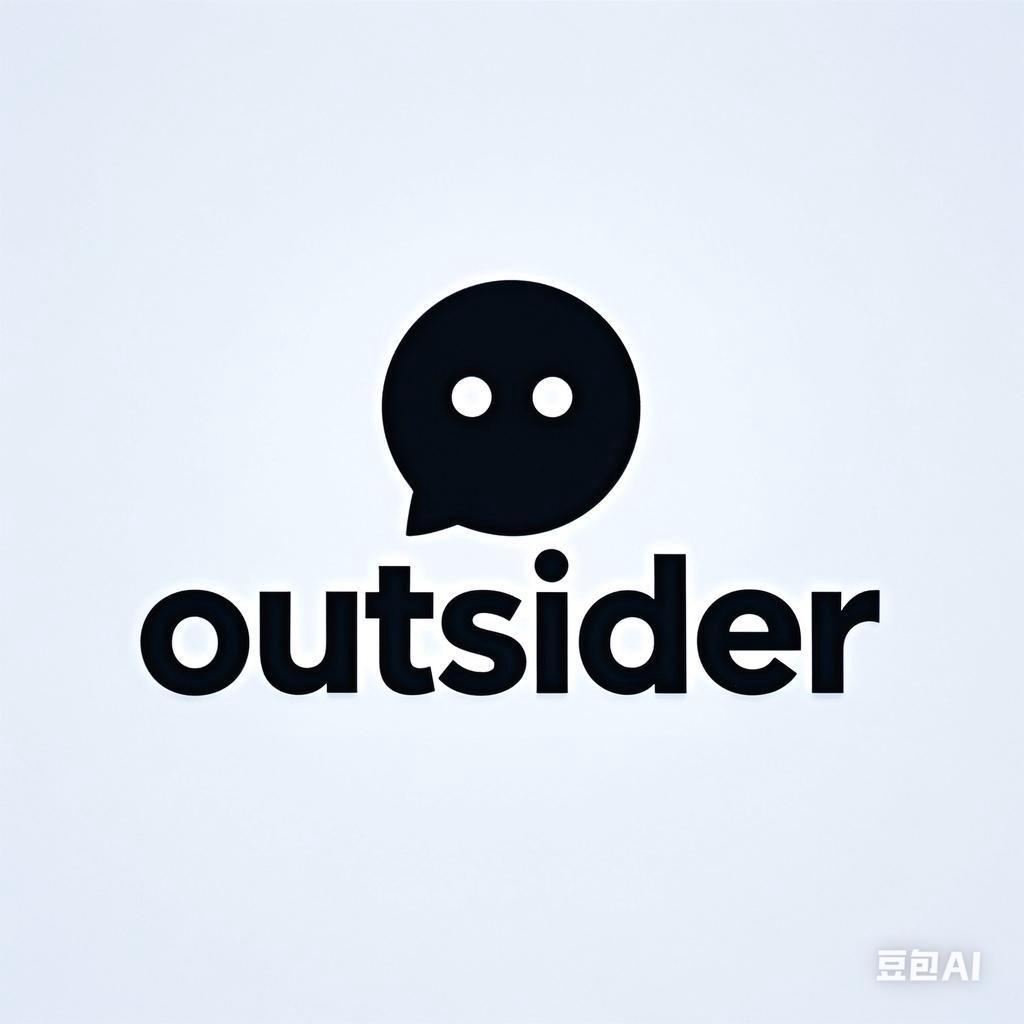 局外人outsider