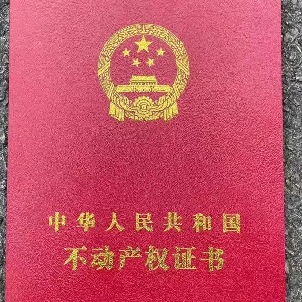 石河子全款收房