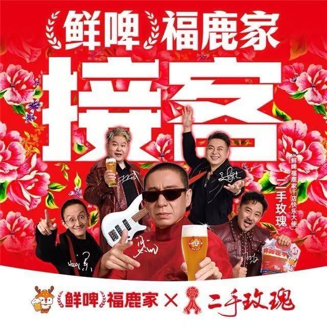 鲜啤福鹿家（新河店）
