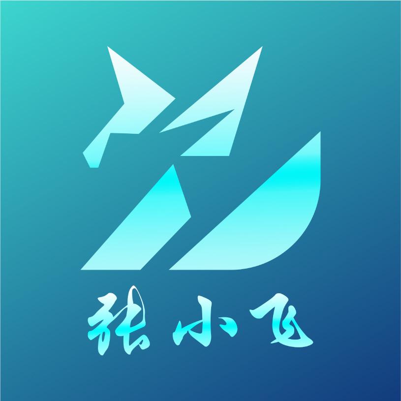 张小飞你作业呢