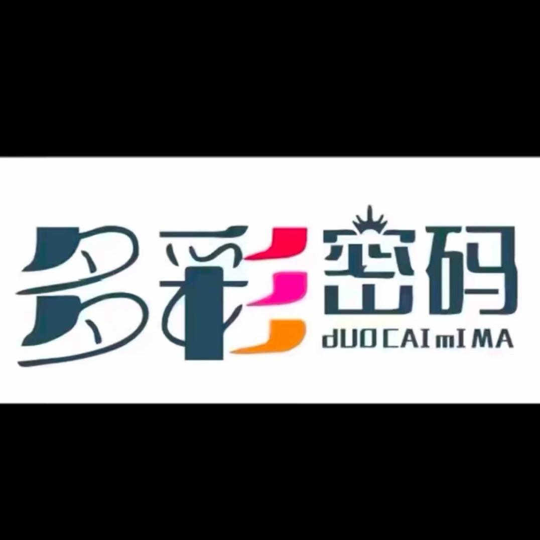 多彩密码工厂店