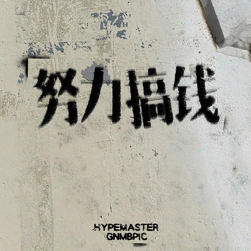 威尔斯木门王超