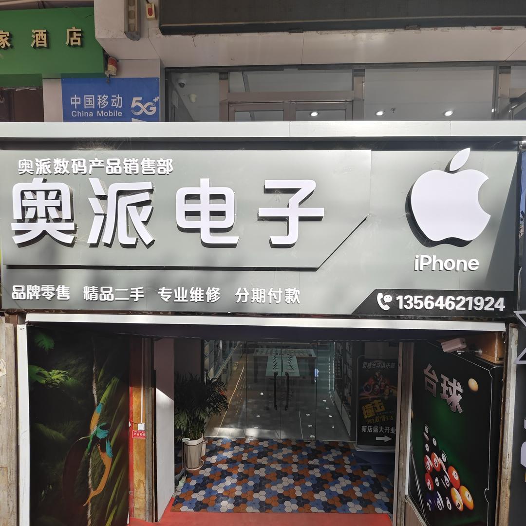 数码大当家
