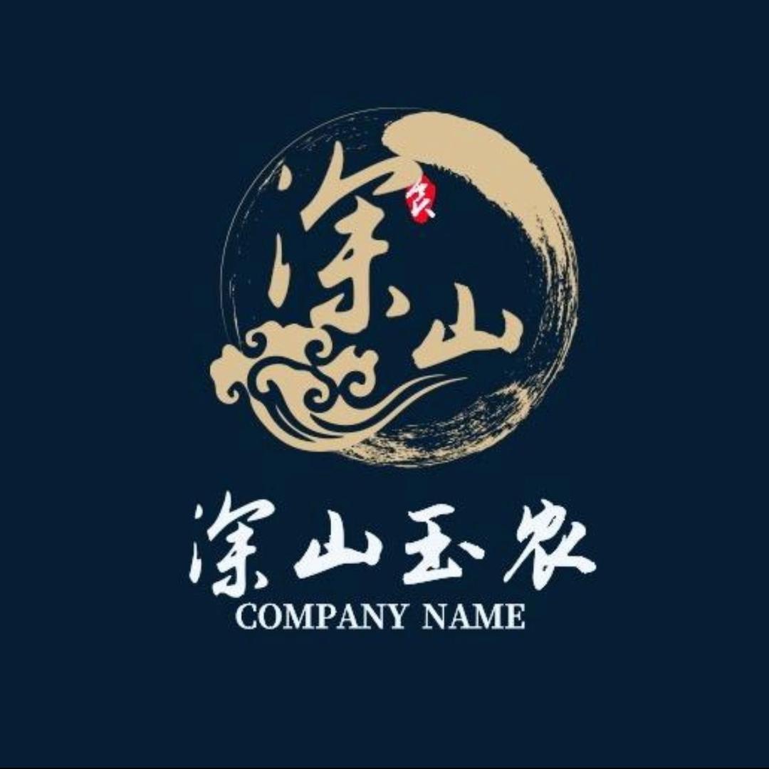 深山玉农