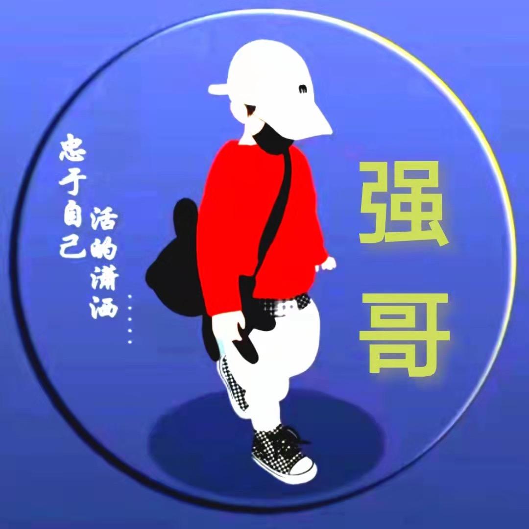 ڡ强💞哥ღ᭄ꦿ࿐🐘