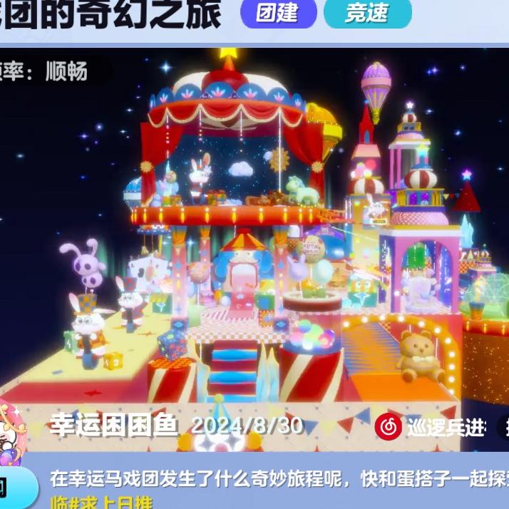 蛋仔派对桥俺