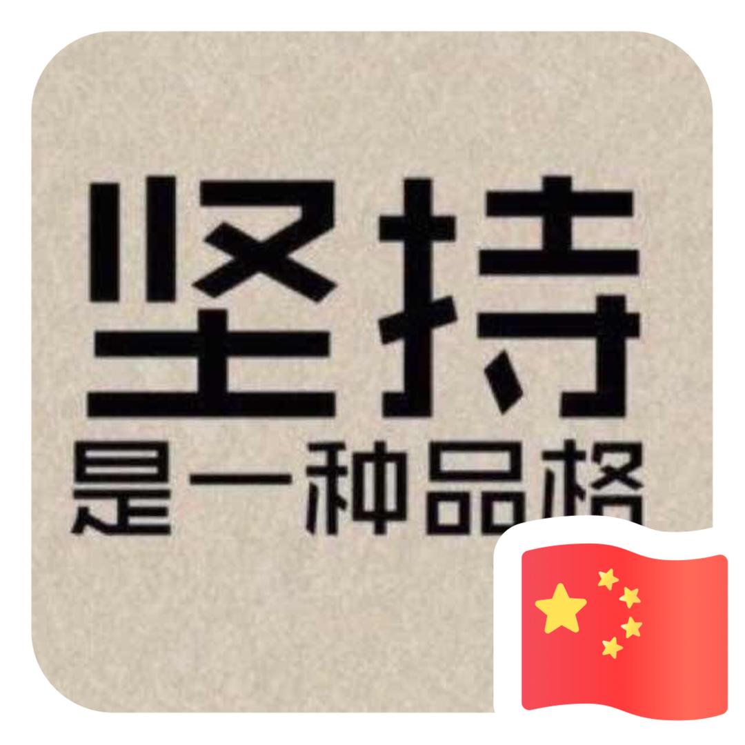 沉默的枪刺