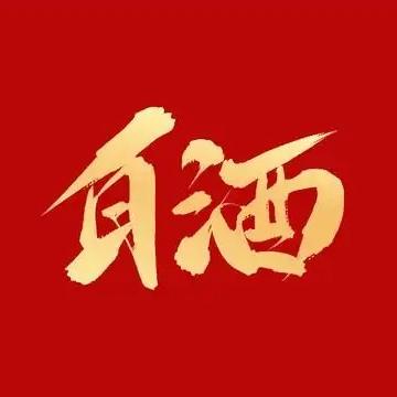 明展白酒