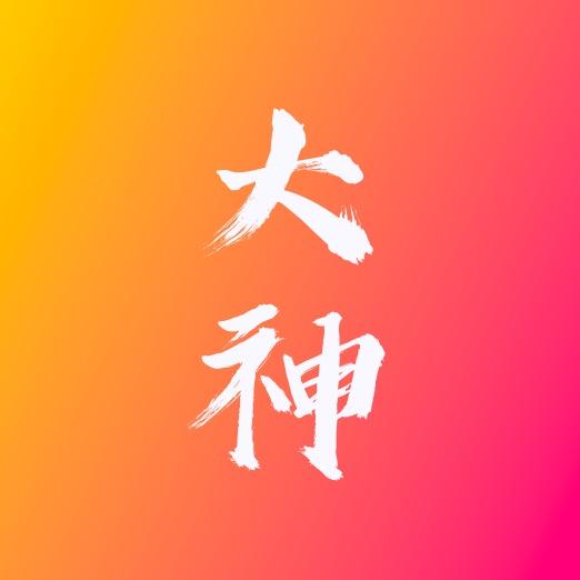 DIY造园大神