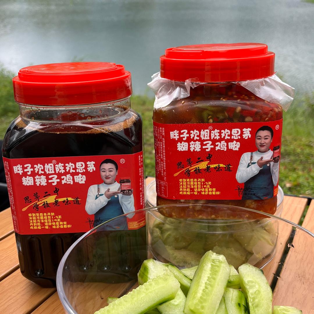 【D J】胖子欢姐·陈欢二中糊辣子鸡脚