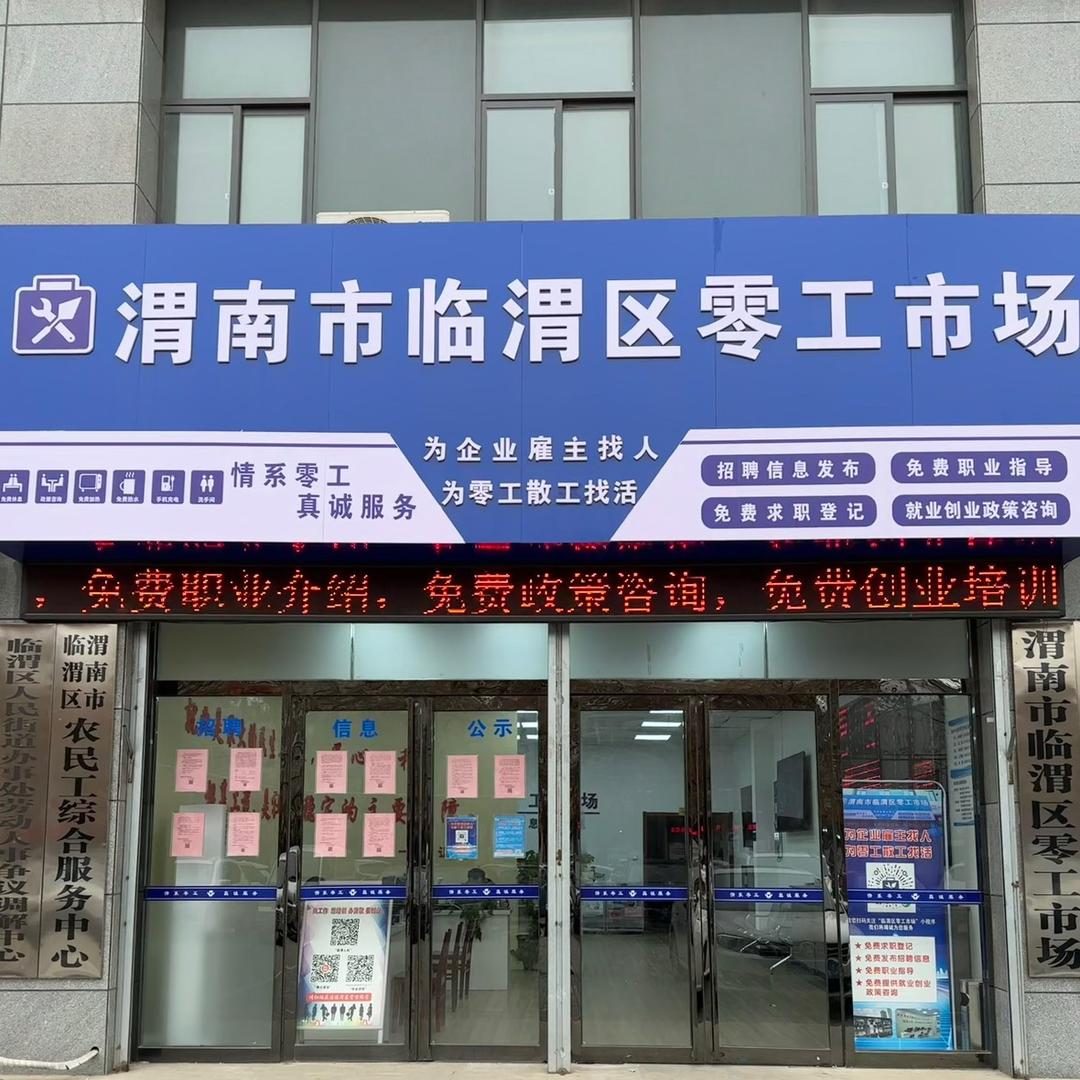 陕西昌隆劳务派遣有限公司