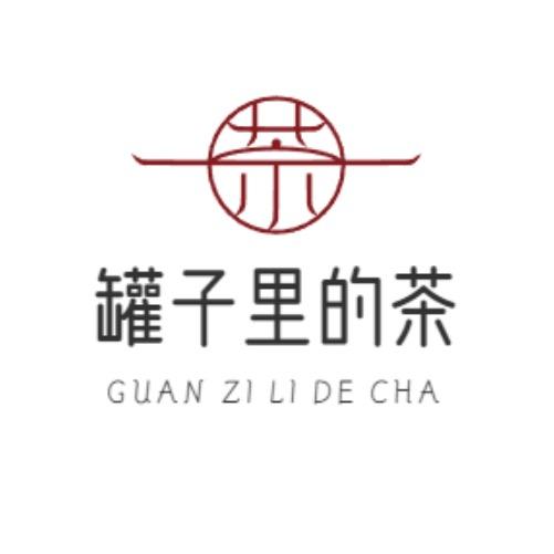 罐子里的茶
