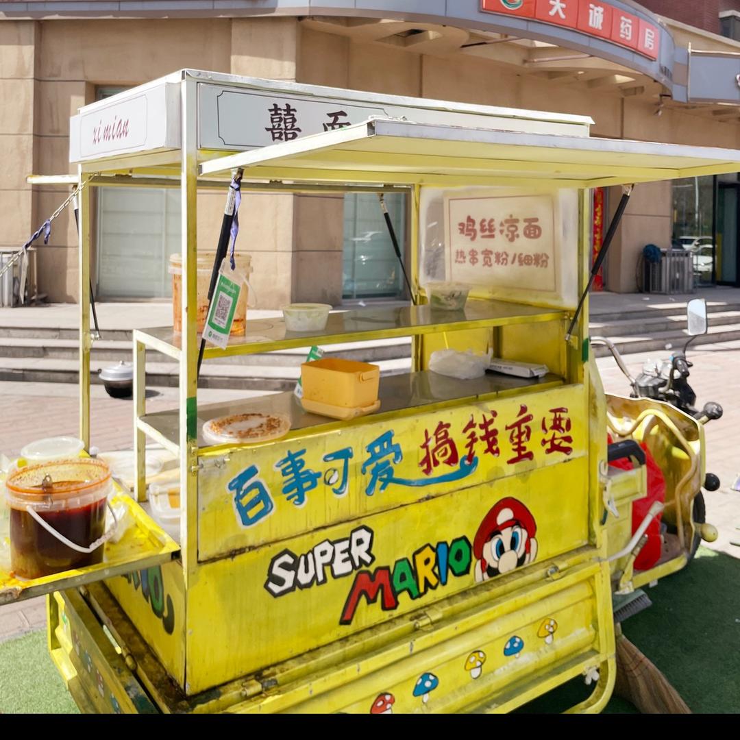 囍面（国庆正常营业）