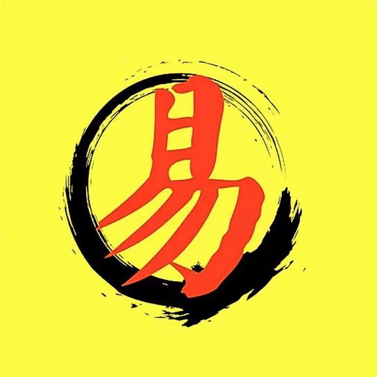 谢先生（易道）