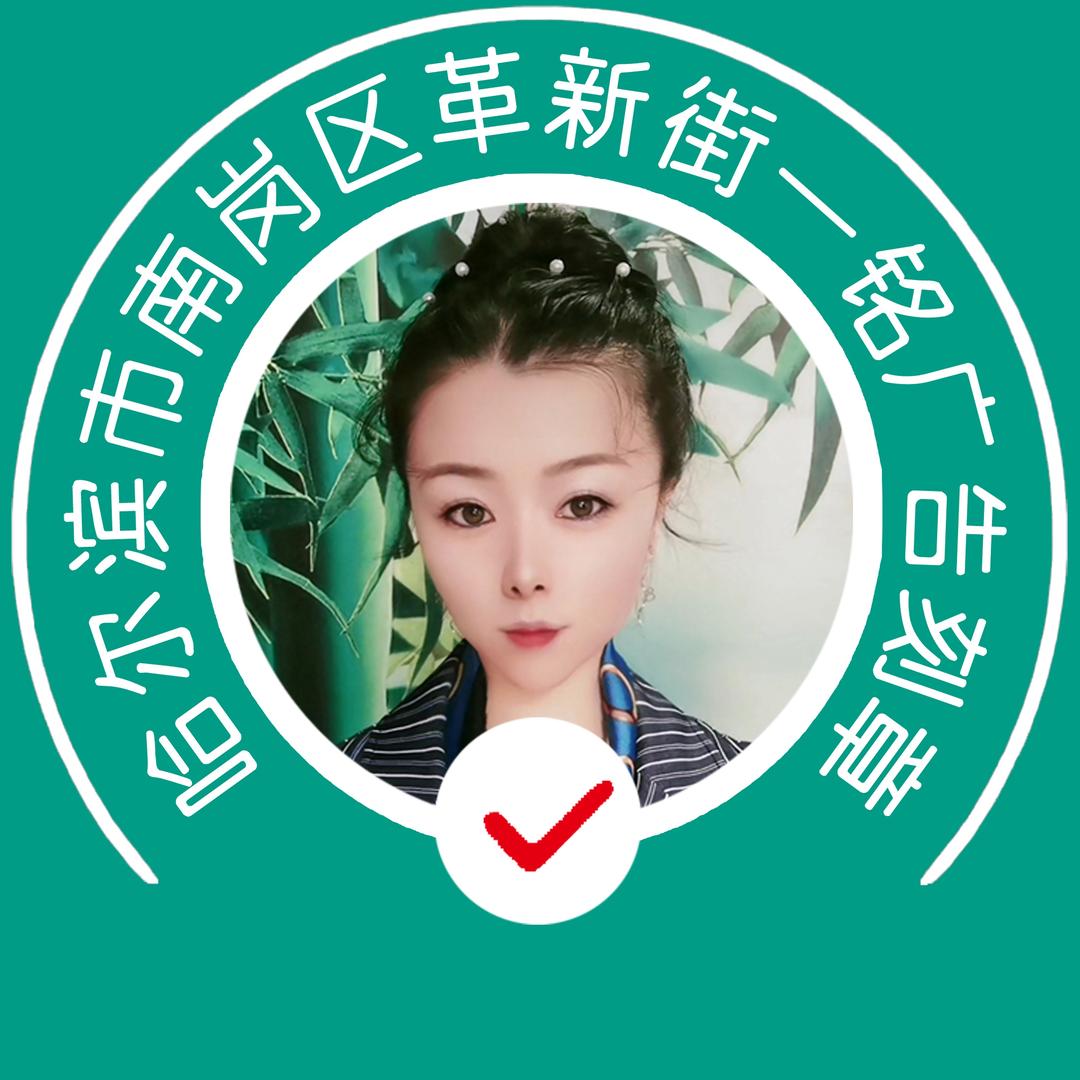 哈尔滨南岗区革新街一铭广告刻章店