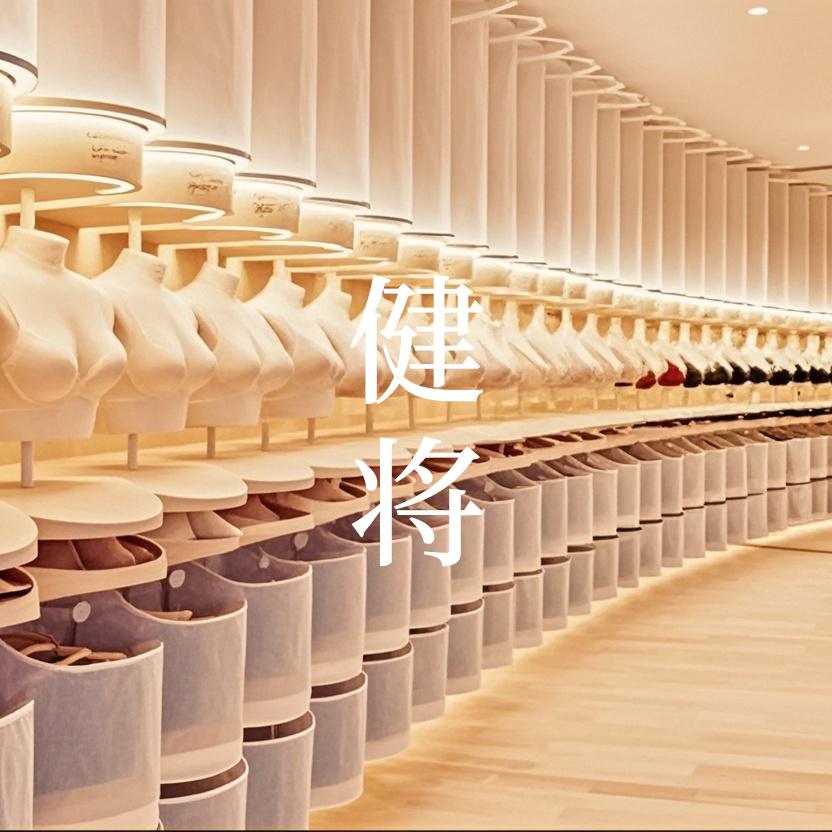 健将池苑服饰专卖店