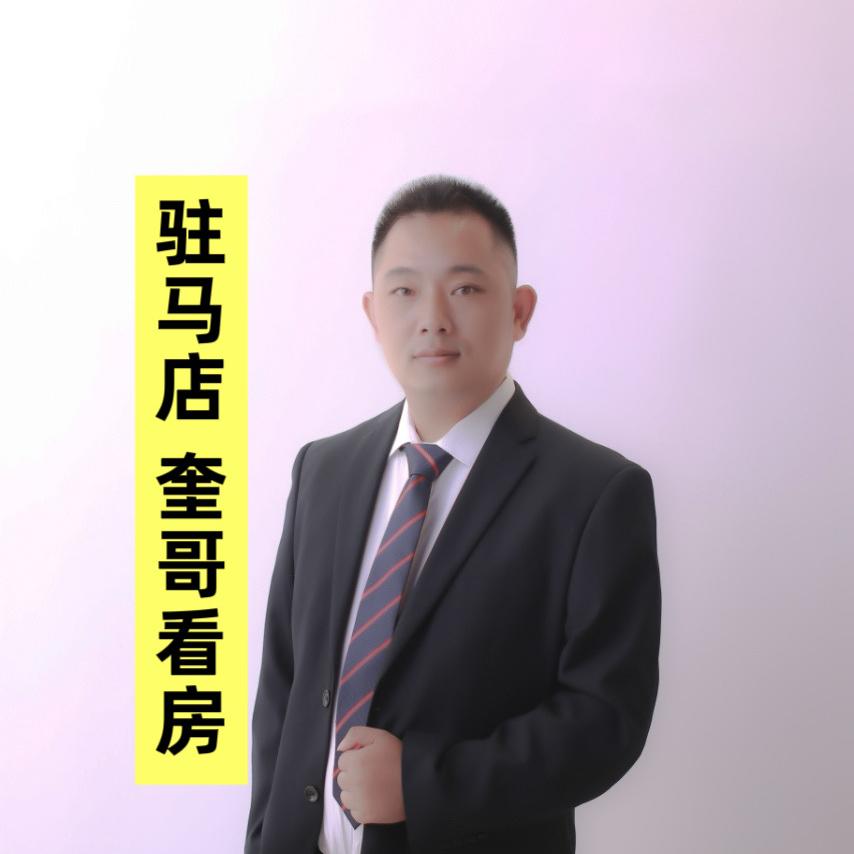 驻马店奎哥看房