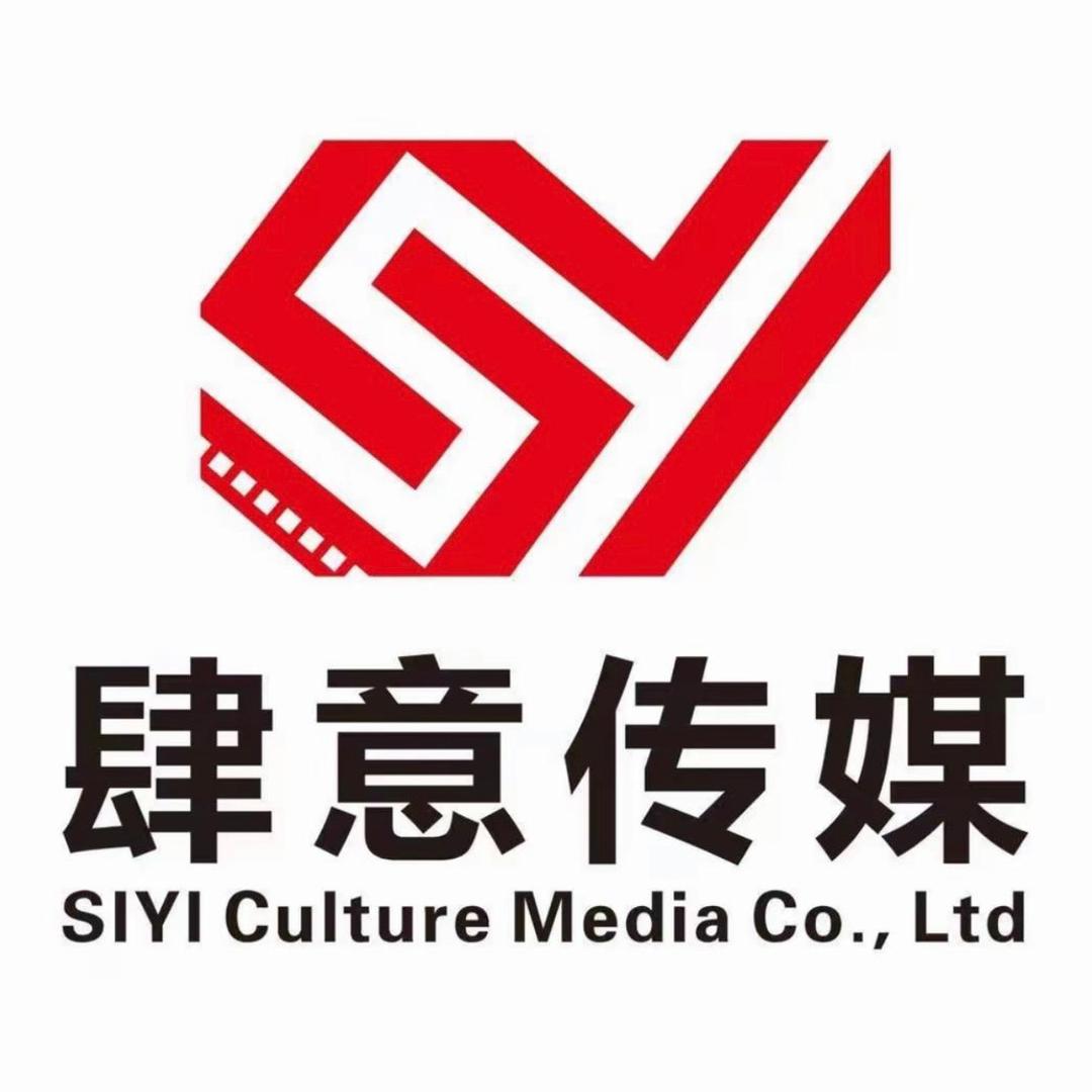 宁远肆意传媒依依