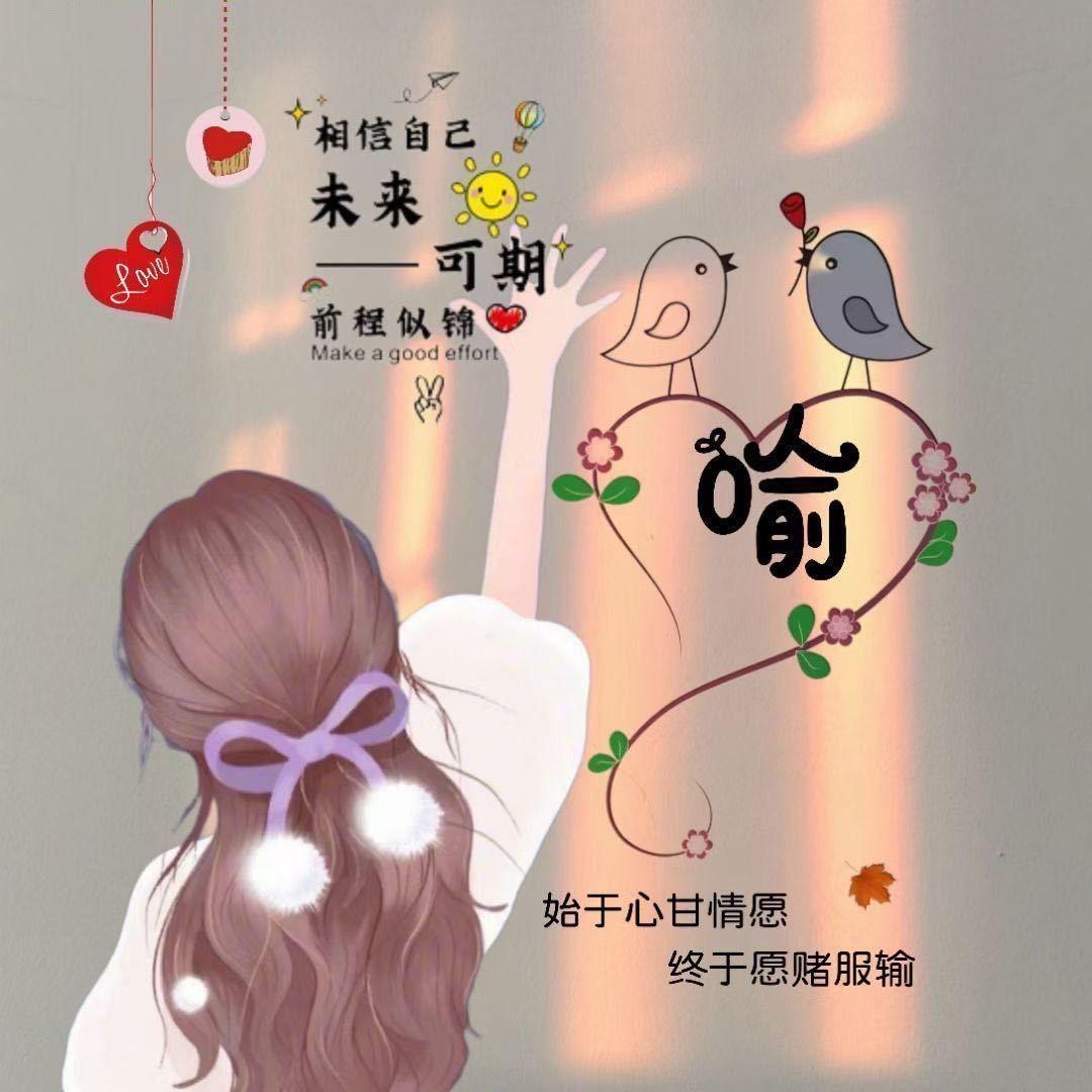喻❤小妞