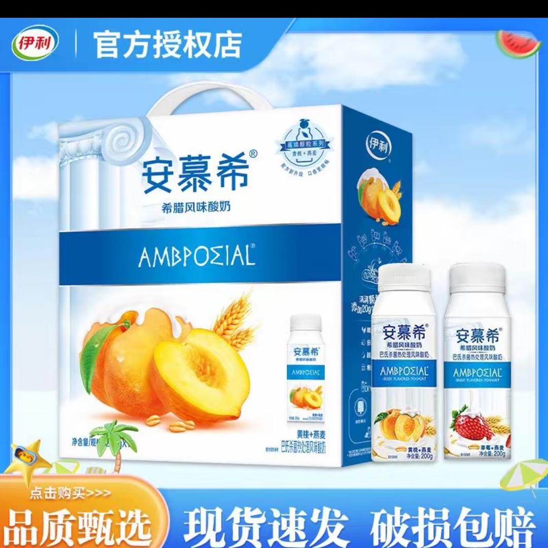 新鲜酸奶直供仓