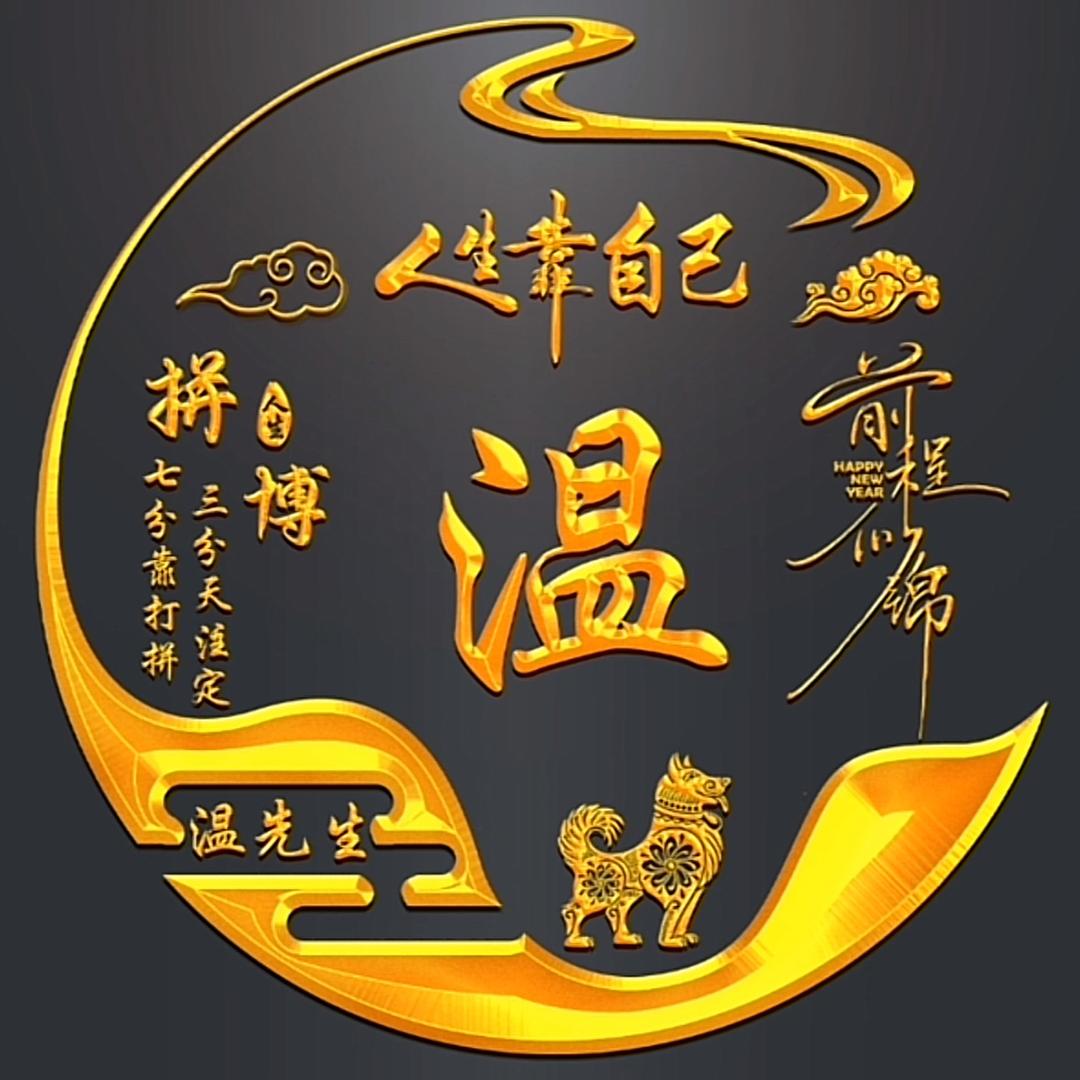 Jackie头像