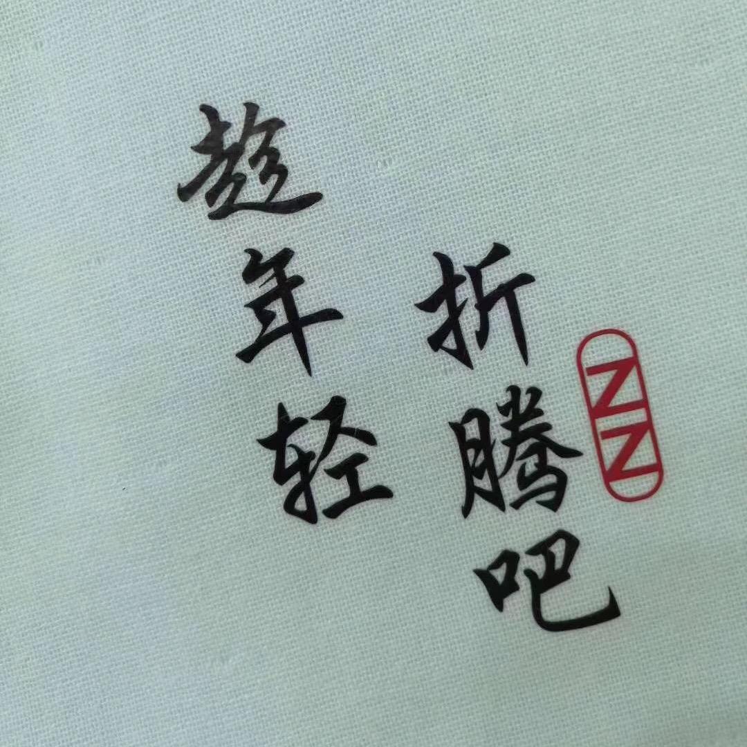 荆棘鸟毛巾